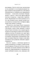 Счастливая жизнь. Руководство по стоицизму для современного человека — фото, картинка — 11
