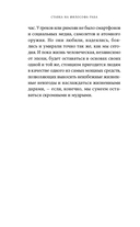 Счастливая жизнь. Руководство по стоицизму для современного человека — фото, картинка — 12