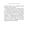 Счастливая жизнь. Руководство по стоицизму для современного человека — фото, картинка — 15