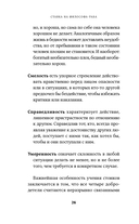 Счастливая жизнь. Руководство по стоицизму для современного человека — фото, картинка — 20