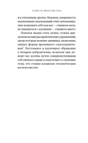 Счастливая жизнь. Руководство по стоицизму для современного человека — фото, картинка — 22