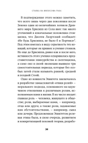 Счастливая жизнь. Руководство по стоицизму для современного человека — фото, картинка — 24