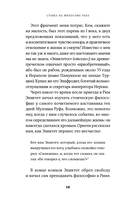Счастливая жизнь. Руководство по стоицизму для современного человека — фото, картинка — 4