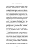 Счастливая жизнь. Руководство по стоицизму для современного человека — фото, картинка — 6