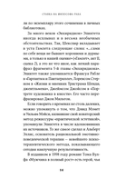 Счастливая жизнь. Руководство по стоицизму для современного человека — фото, картинка — 8