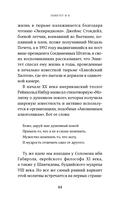Счастливая жизнь. Руководство по стоицизму для современного человека — фото, картинка — 9
