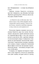 Счастливая жизнь. Руководство по стоицизму для современного человека — фото, картинка — 10