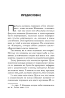 Любить его, не теряя себя. Как перестать растворяться в отношениях, сохранить личные границы и свое 