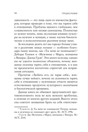 Любить его, не теряя себя. Как перестать растворяться в отношениях, сохранить личные границы и свое 