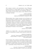 Любить его, не теряя себя. Как перестать растворяться в отношениях, сохранить личные границы и свое 