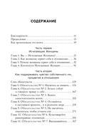 Любить его, не теряя себя. Как перестать растворяться в отношениях, сохранить личные границы и свое 