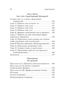Любить его, не теряя себя. Как перестать растворяться в отношениях, сохранить личные границы и свое 