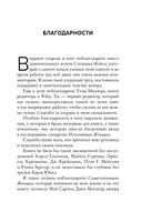 Любить его, не теряя себя. Как перестать растворяться в отношениях, сохранить личные границы и свое 