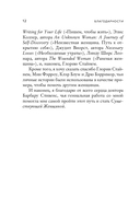 Любить его, не теряя себя. Как перестать растворяться в отношениях, сохранить личные границы и свое 