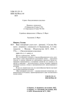 Ваш покорный слуга кот — фото, картинка — 2