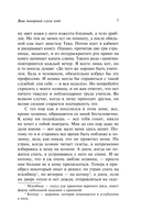 Ваш покорный слуга кот — фото, картинка — 7