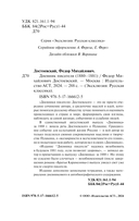 Дневник писателя (1880-1881) — фото, картинка — 2