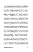 Дневник писателя (1880-1881) — фото, картинка — 10