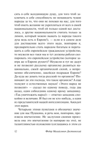 Дневник писателя (1880-1881) — фото, картинка — 11