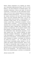 Дневник писателя (1880-1881) — фото, картинка — 14