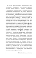 Дневник писателя (1880-1881) — фото, картинка — 5