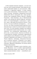 Дневник писателя (1880-1881) — фото, картинка — 6