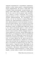 Дневник писателя (1880-1881) — фото, картинка — 7