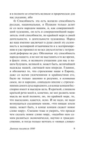 Дневник писателя (1880-1881) — фото, картинка — 8