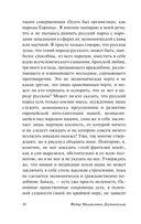 Дневник писателя (1880-1881) — фото, картинка — 9