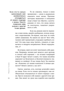 Дайте денег, работу не предлагать. Книга-практикум по решению психологических проблем с финансами — фото, картинка — 11