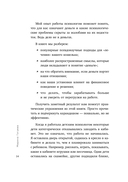 Дайте денег, работу не предлагать. Книга-практикум по решению психологических проблем с финансами — фото, картинка — 13