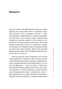 Дайте денег, работу не предлагать. Книга-практикум по решению психологических проблем с финансами — фото, картинка — 6