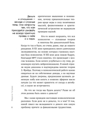 Дайте денег, работу не предлагать. Книга-практикум по решению психологических проблем с финансами — фото, картинка — 7