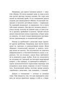 Дайте денег, работу не предлагать. Книга-практикум по решению психологических проблем с финансами — фото, картинка — 8