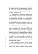 Дайте денег, работу не предлагать. Книга-практикум по решению психологических проблем с финансами — фото, картинка — 9