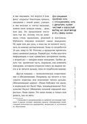 Дайте денег, работу не предлагать. Книга-практикум по решению психологических проблем с финансами — фото, картинка — 10