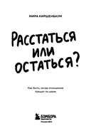 Расстаться или остаться? Как быть, когда отношения трещат по швам — фото, картинка — 2