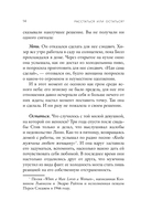 Расстаться или остаться? Как быть, когда отношения трещат по швам — фото, картинка — 11