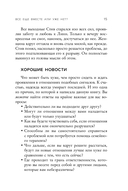 Расстаться или остаться? Как быть, когда отношения трещат по швам — фото, картинка — 12