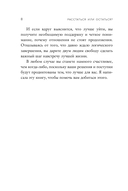 Расстаться или остаться? Как быть, когда отношения трещат по швам — фото, картинка — 6
