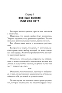 Расстаться или остаться? Как быть, когда отношения трещат по швам — фото, картинка — 10