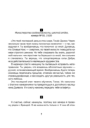 Время остановится в 12:05 — фото, картинка — 2