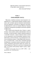 Энн из Эйвонли — фото, картинка — 3