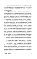 Энн из Эйвонли — фото, картинка — 9