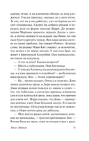 Энн из Эйвонли — фото, картинка — 11