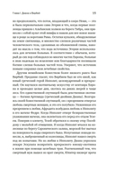 Золотая ветвь: Магия и религия от древних мифов до празднования смерти — фото, картинка — 18