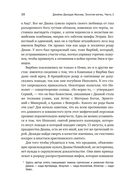 Золотая ветвь: Магия и религия от древних мифов до празднования смерти — фото, картинка — 19