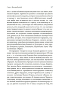 Золотая ветвь: Магия и религия от древних мифов до празднования смерти — фото, картинка — 20