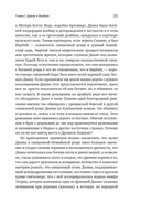 Золотая ветвь: Магия и религия от древних мифов до празднования смерти — фото, картинка — 24
