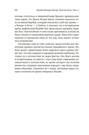 Золотая ветвь: Магия и религия от древних мифов до празднования смерти — фото, картинка — 25